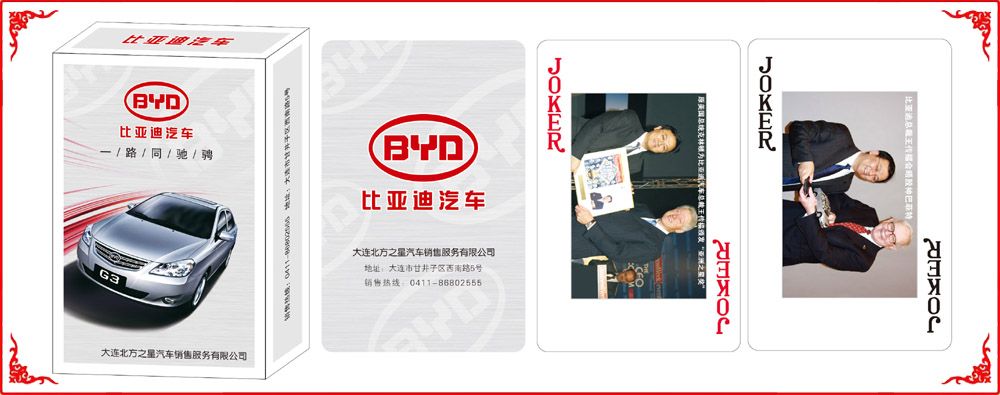 比亞迪牌(pái)盒