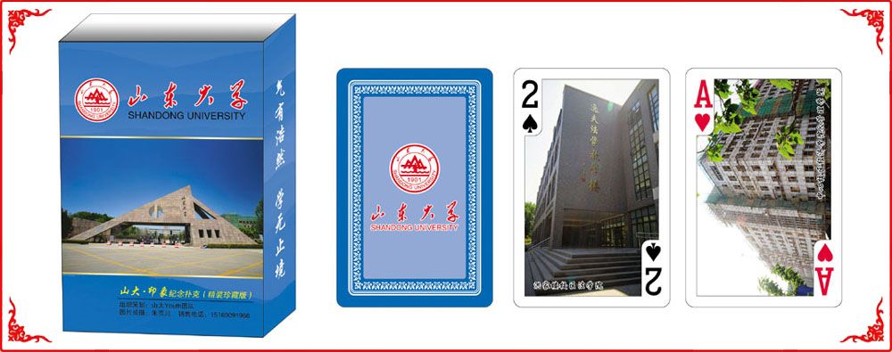 山東(dōng)大學牌(pái)盒