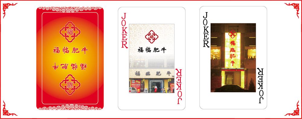 福臨肥(féi)牛背面