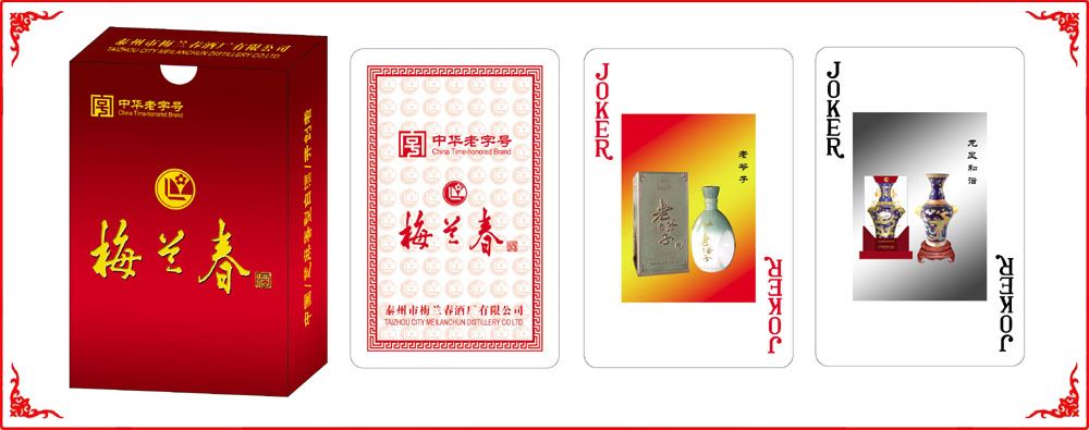 梅蘭春(chūn)酒牌盒