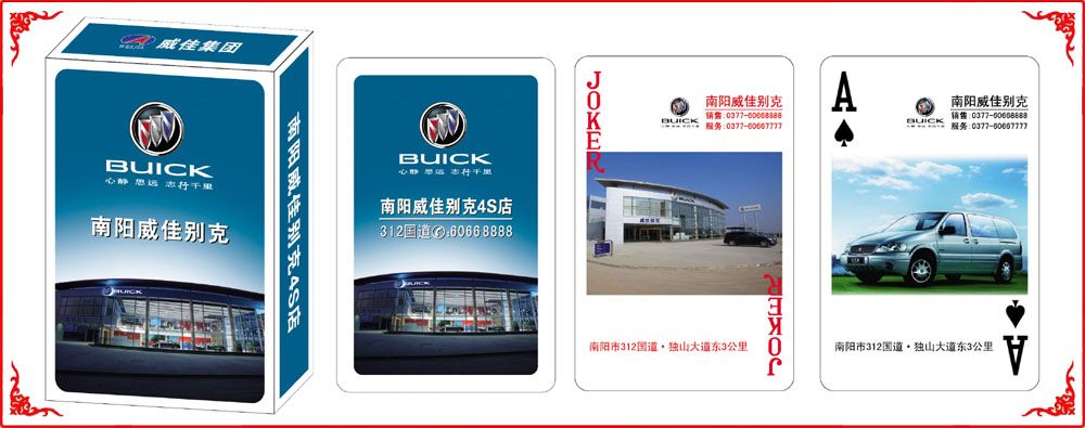 威佳别克牌(pái)盒