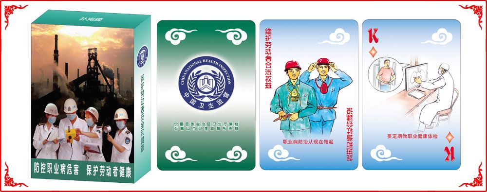 衛(wei)生監督牌(pái)盒