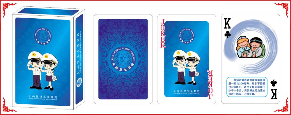 大興衛(wei)生監督牌(pái)盒