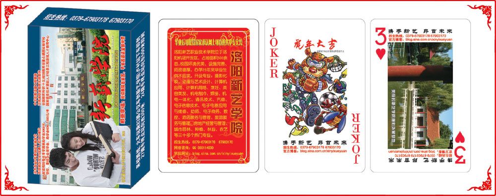 新藝(yì)學院牌盒