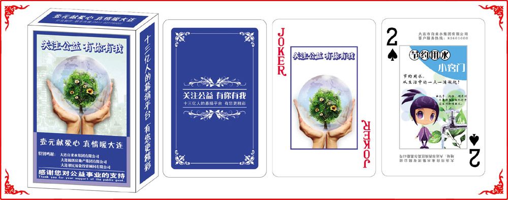 聯豐傳媒(mei)公益牌盒