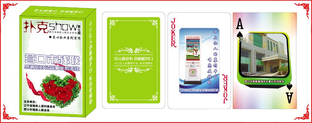 營口公益牌(pai)盒