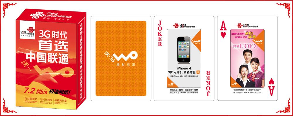 武威(wēi)聯通牌盒