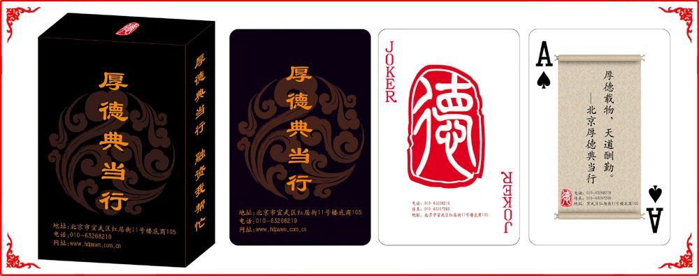 河(he)北農信牌(pai)盒