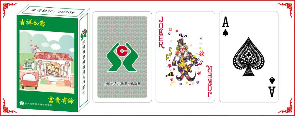 沙河農(nóng)信牌盒