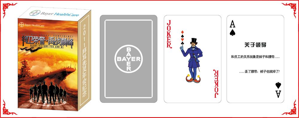 拜耳牌盒(he)