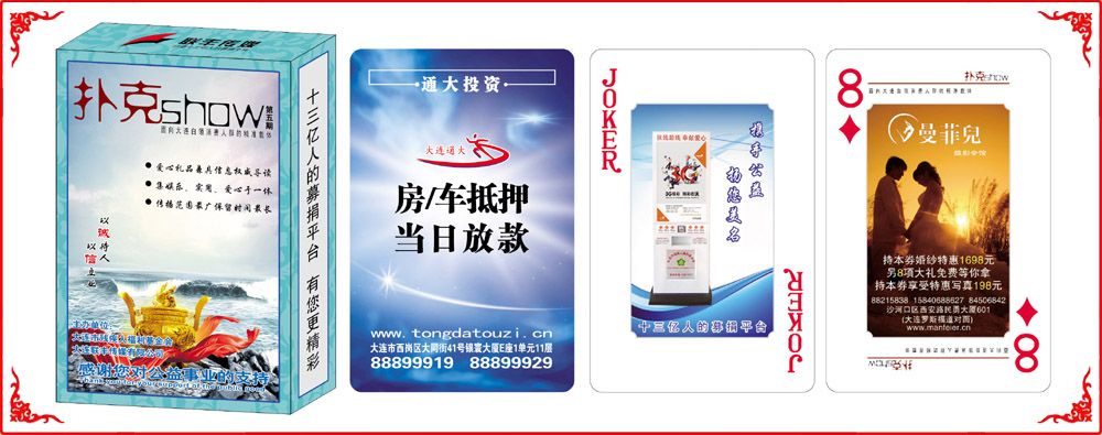 聯豐傳(chuan)媒5期牌(pái)盒