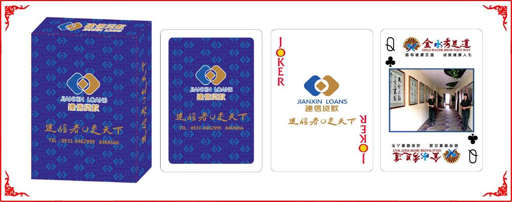 建信(xìn)貸款牌盒(he)