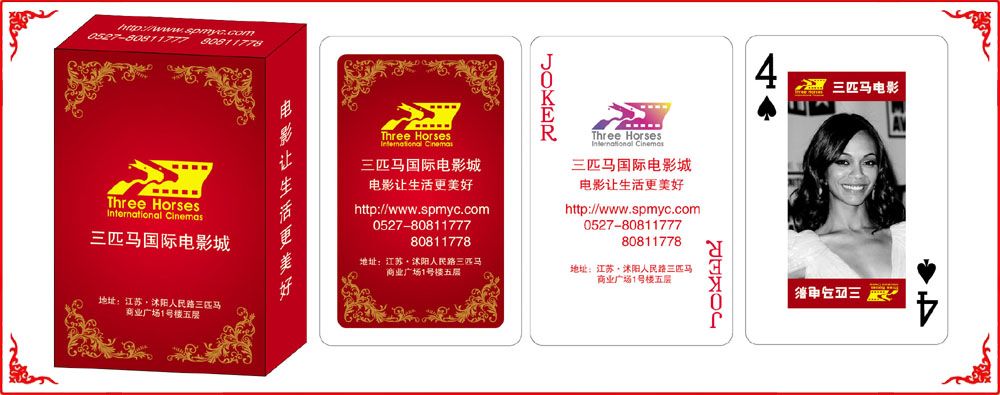 三(san)匹馬盒子(zǐ)紅色