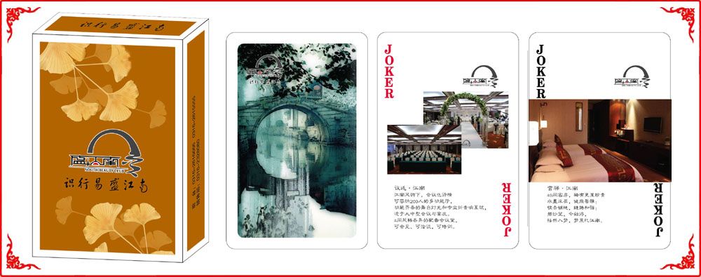 盛江南牌(pai)盒