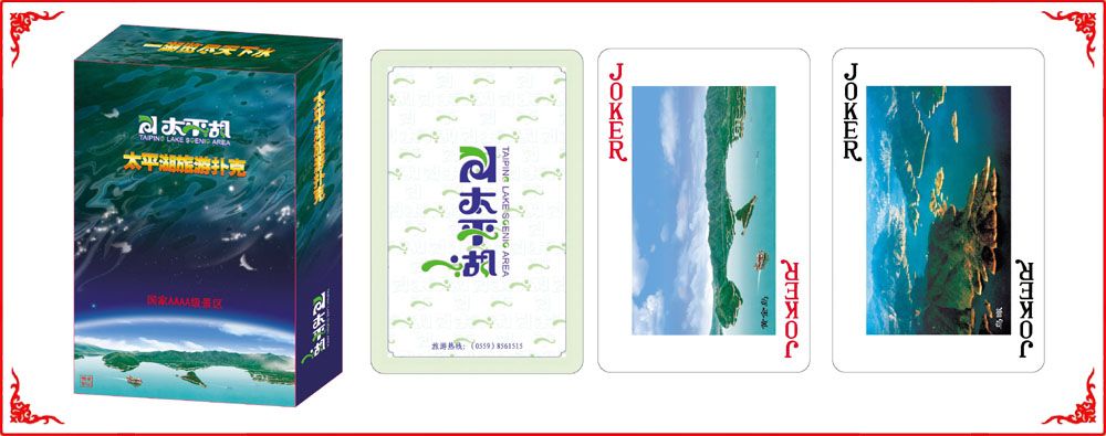 太平湖(hú)牌盒