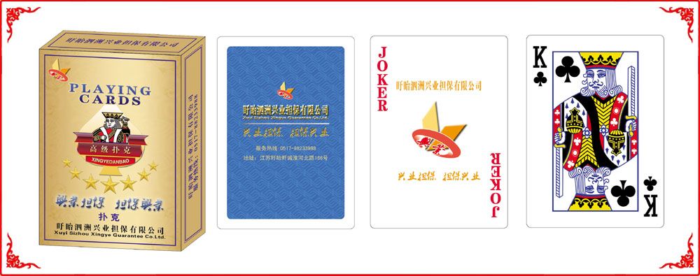 興(xing)業擔保牌盒(he)