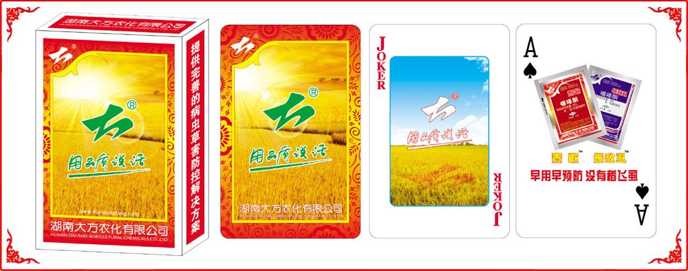 大方(fang)農化牌盒