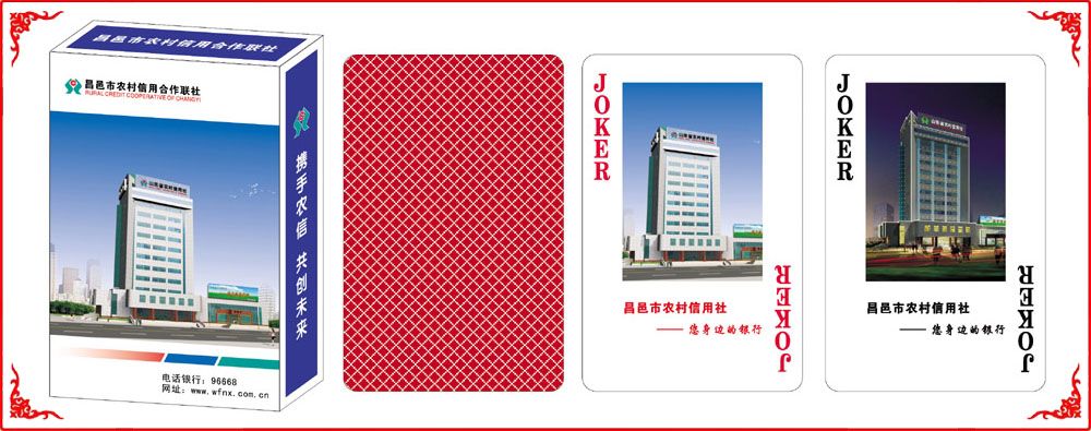 昌(chang)邑農信牌(pai)盒