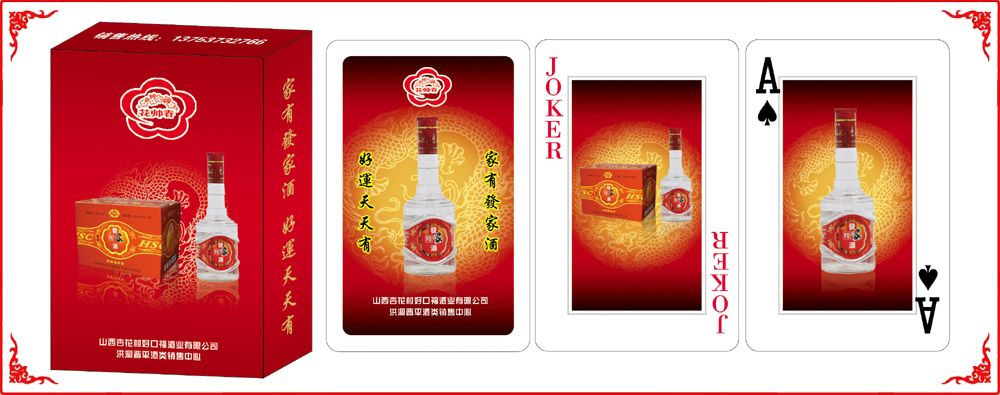 發家酒牌(pái)盒