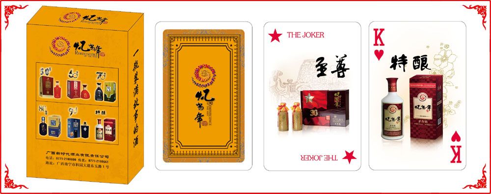 億當年酒牌(pai)盒