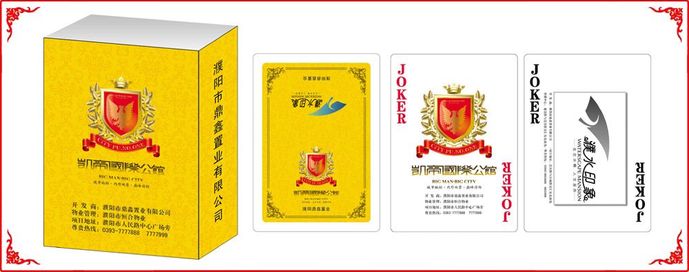 鼎鑫置(zhì)業牌盒