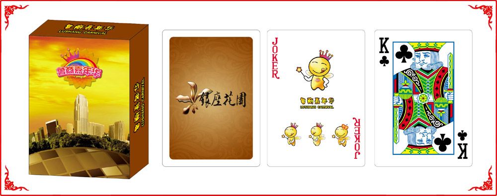 魯商(shāng)嘉年華牌(pai)盒