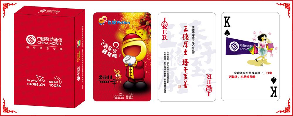 臨汾(fén)移動牌盒