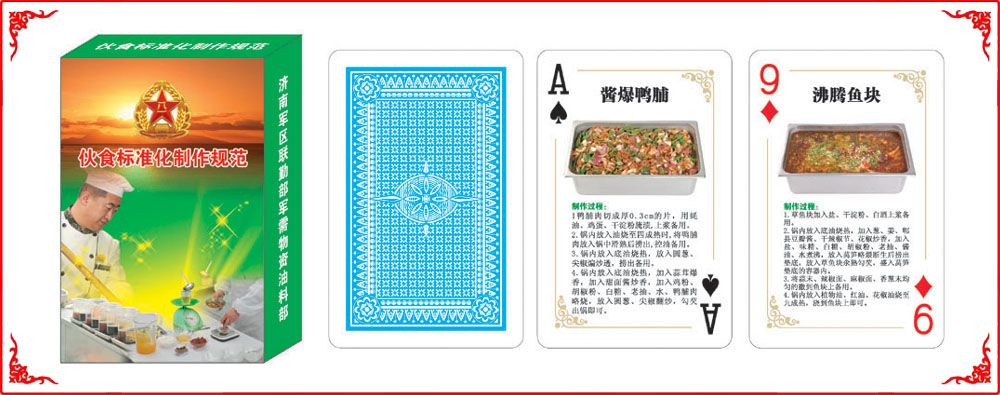 夥食(shí)标準化