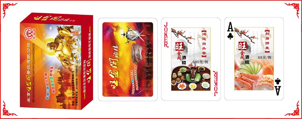 旺金(jin)閣牌盒