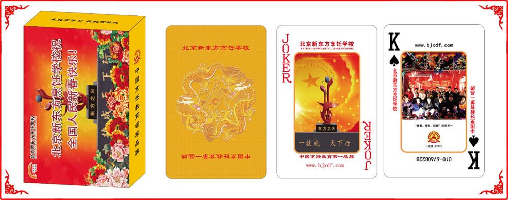 新東方烹(peng)饪學校牌盒(hé)